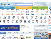 Tablet Screenshot of lovegwangju.kr
